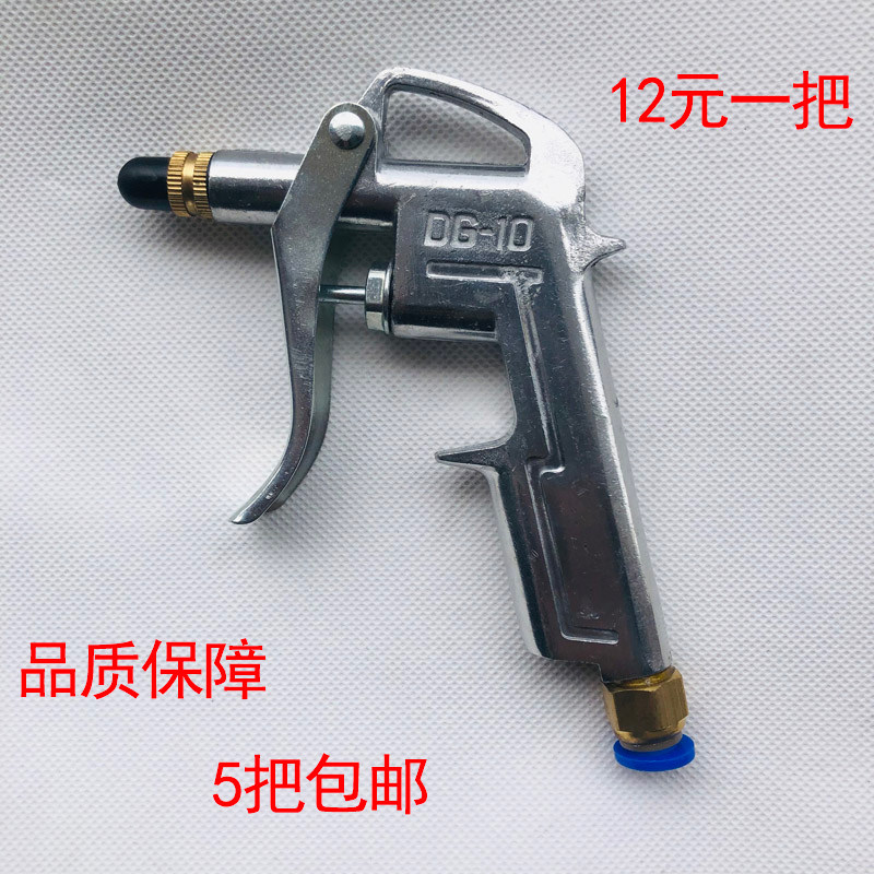 DG-10 Inflatable Shaft Inflatable Handle Inflatable Pump Dust Blow Gun Pneumatic High Pressure Blow Air Blow Gun 8MM Pipe Connector
