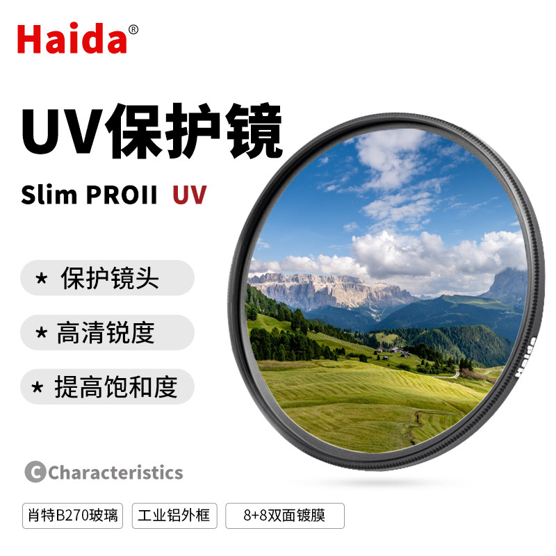 Haida Haida UV Mirror Coating MC UV Lens Thin Lens Protector 67mm 77mm 82mm Lens Filter