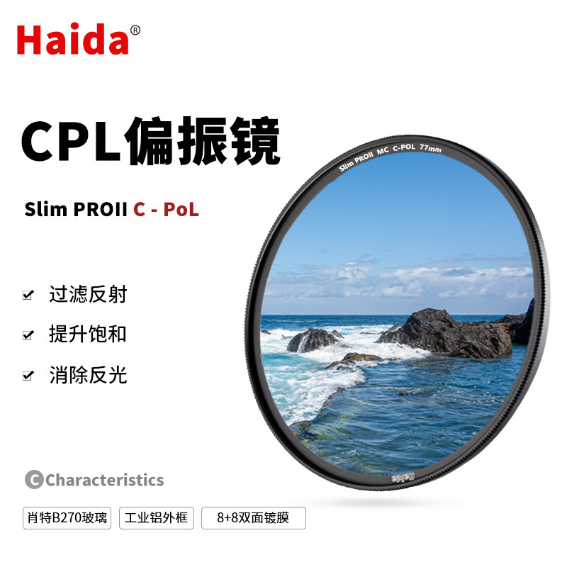 Sea Grand Haida thin film coating MC CPL Polaroid Mirror 43 43 52 72 77 82mm 82mm Polaroid