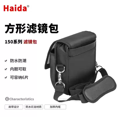Haida sea gradient mirror 150mm reducer filter storage bag portable sleeve bag (can hold 6 pieces)