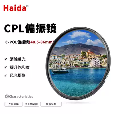 Haida sea CPL polarizer 67mm 77mm 82mm ultra-thin CPL 58 49 52mm 40 5 46