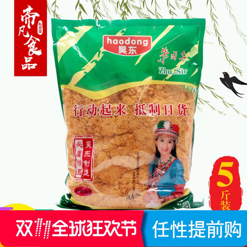 Zhu Commander golden meat floss powder 5 kg bulk sushi special egg yolk crisp cake bread filling commercial large bag