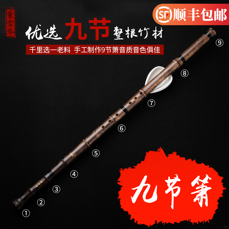 Dong Xuehua personally made Xiao musical instruments Zhendong Zhenjiu Xiao professional performance grade flute old material collection G tone 8 hole F tone