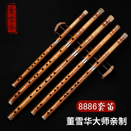 董雪华 8886 Flute Number Flute Flute