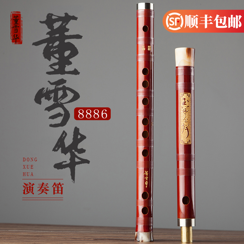 Dong Xuehua pro-made 8886 number flute professional playing flute high-grade bitter bamboo flute boutique collection horizontal flute CEDF tune
