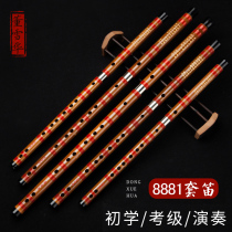 Dong Xuehua 8881 flute sets beginner professional examination playing bitter bamboo flute 57 sets of CDEFG aluminum box