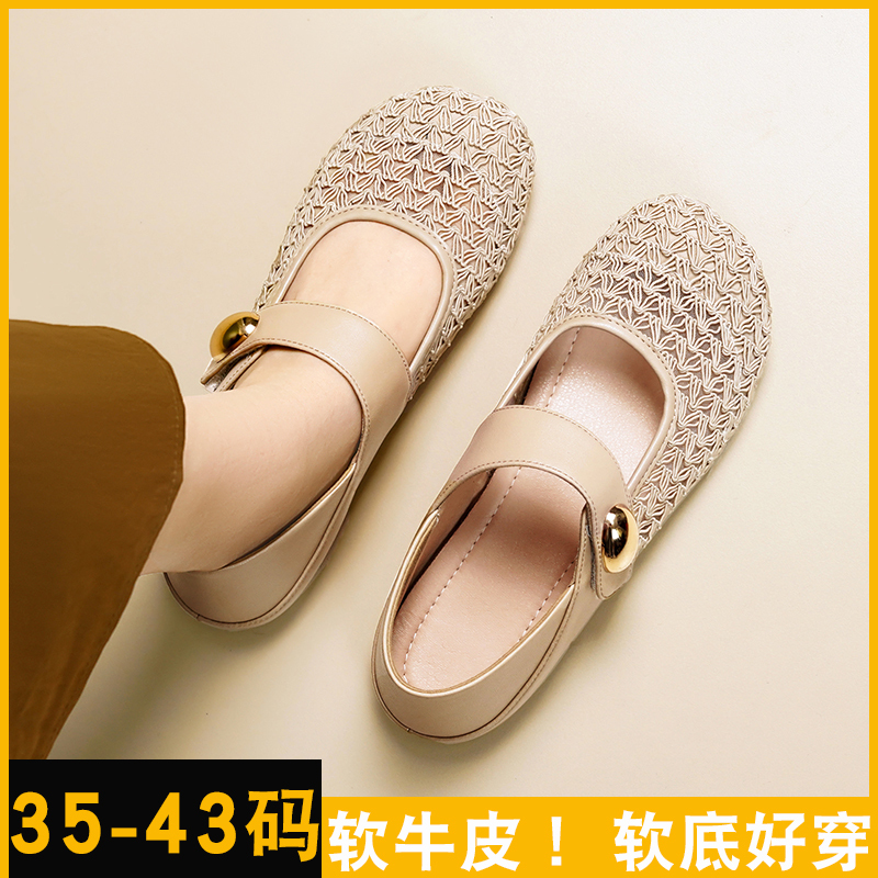 Genuine Leather Large Size Women's Shoes 41-43 for Wide Feet, Slimming and Foot-Slimming Effect, Suitable for Skirts, Mary Jane Shoes, Spring and Summer Hollow-Out Single Shoes