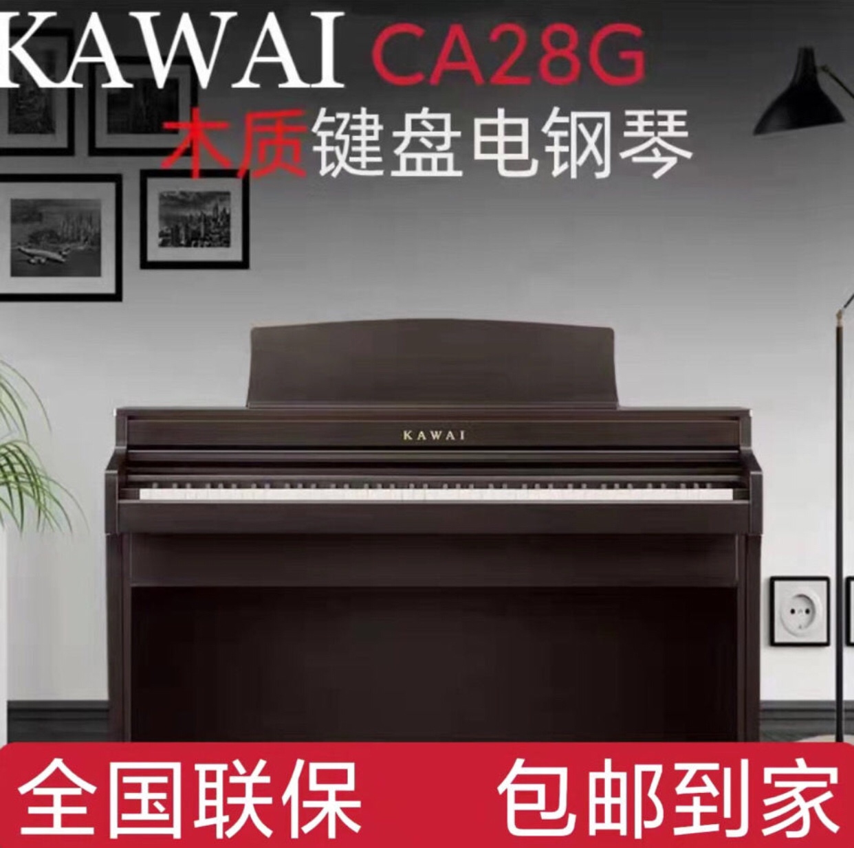 KAWAI Kawayi Electric piano CA28G heavy hammer 88 key professional solid wood key home electronic piano-Taobao