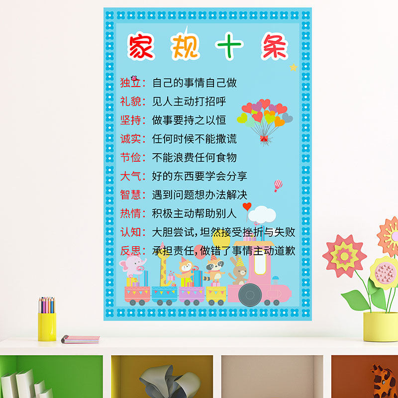 Home Wind Family Training Wall Stickers Painting Family Home Rules Elementary School Students Tutoring Class Slogans Children Room Decorated Wall Stickers