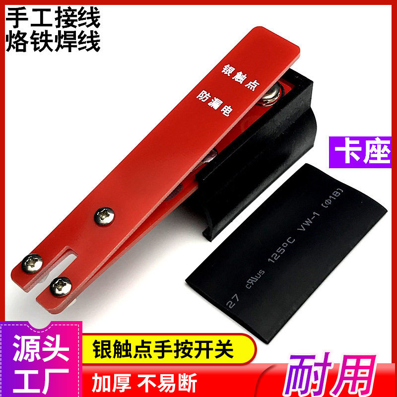 Invert converter hand press switch without wire hand pinch copper durable resin protection set accessories copper contactless hand control