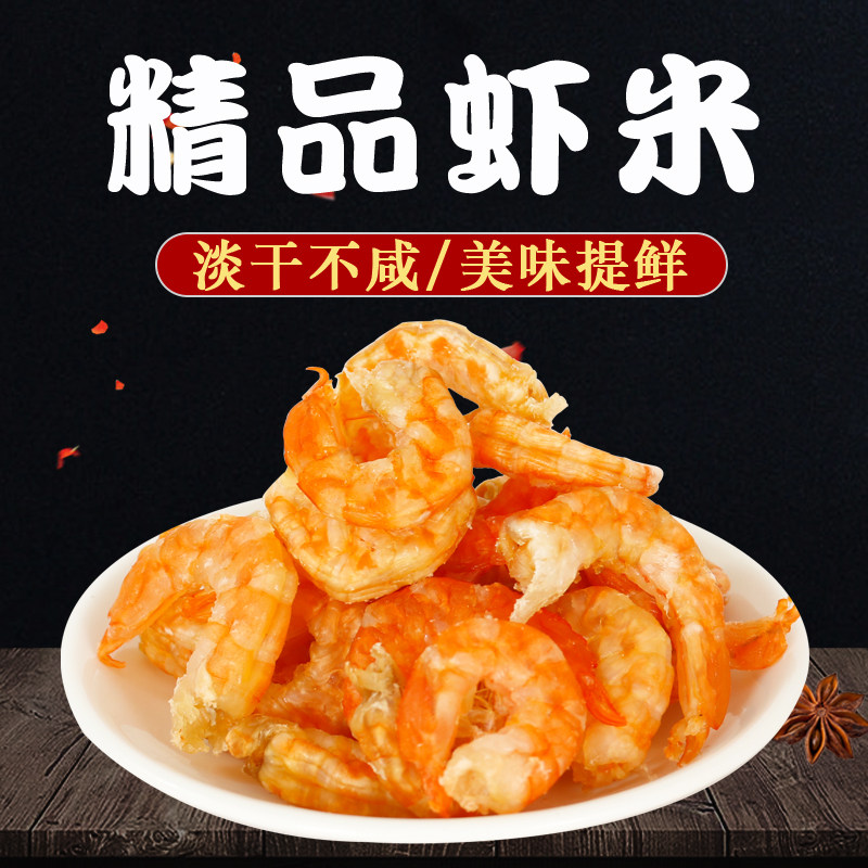 Boat Mountain Special Gold Hook Sea Rice Shrimp Rice 500g Shrimp Jen Dry Goods Seafood Open Ocean Fresh Snacks Snack Ready-to-eat