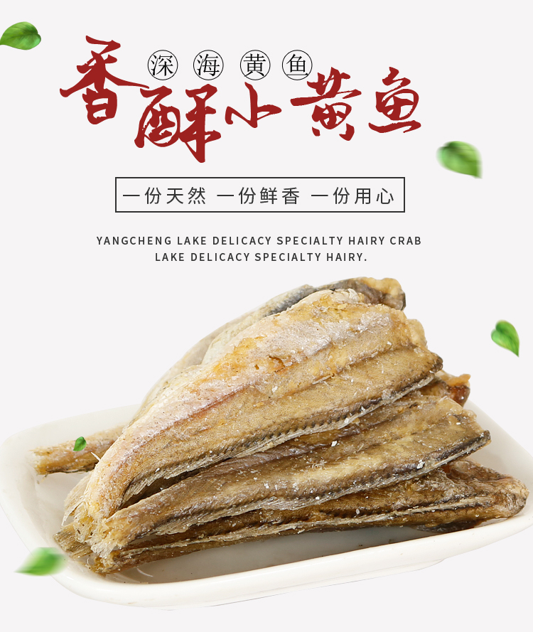 (Taobao good price) Yellow fish crisp 500g Zhoushan fragrant crisp small yellow fish dried ready-to-eat yellowfish small snacks net red-Taobao