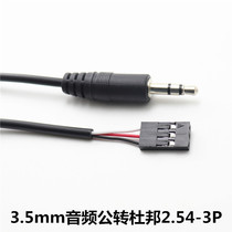 3 5mm Audio wire transfer Dupont 2 54-3P headphone plug signal wire AUX test lead terminal line processing