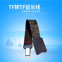 TF transfer TF extension cord car navigation GPS navigation card map on-board black flat cable length machining customization