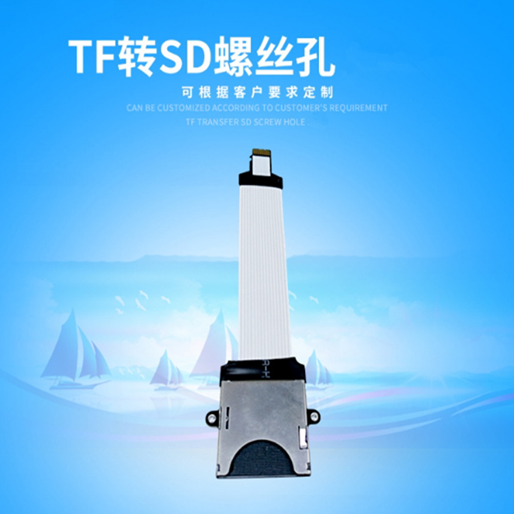TF SD extension line screw hole 15p line manufacturer direct sales OEM custom automotive navigation FFC wiring