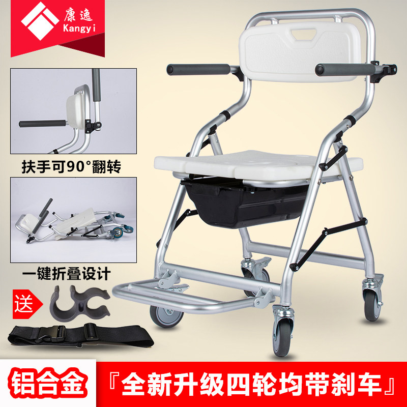 Foldable wheeled chair for the physically and mentally handicapped, toilet seat for the elderly, shower special chair for the elderly, toilet seat for the elderly