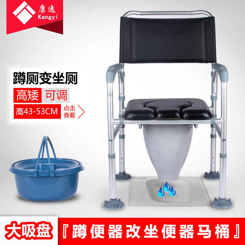 Pregnant women sit in the toilet chair in the elderly can fold the household simple toilet adults rural portable toilet can flush the water