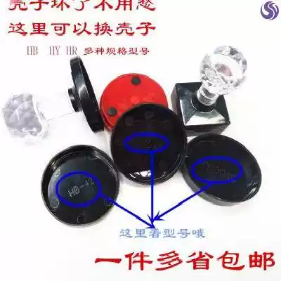 Chapter cover accessories HB42 chapter shell YH42 seal shell YH42 seal shell replacement crystal handle a variety of plastic