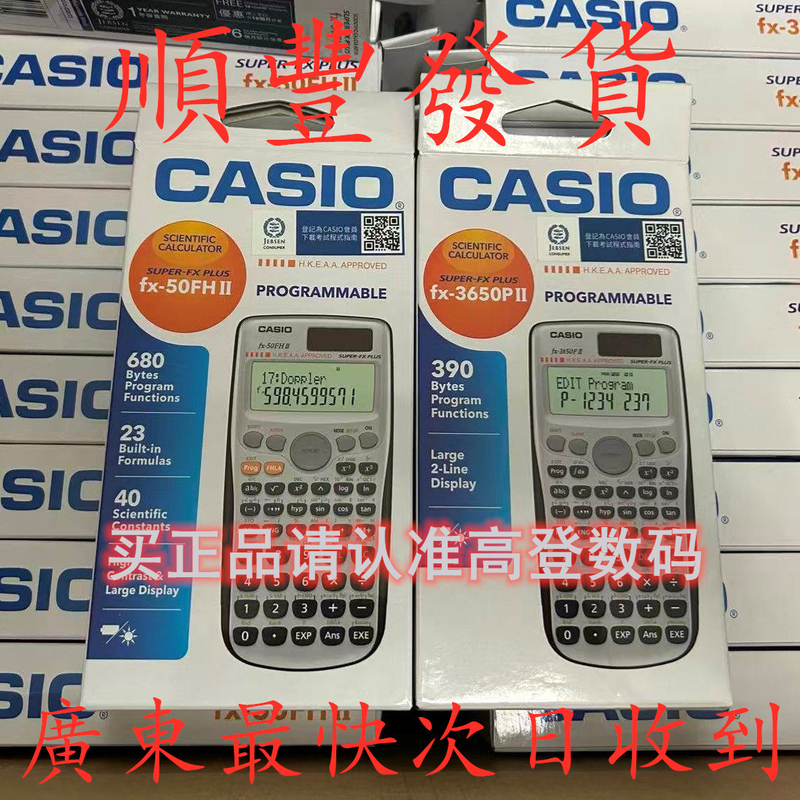 Brand New Casio Fx50Fh Ii Fx-3650Pii Hong Kong Dse Calculator Hkeaa Examination Board Certified