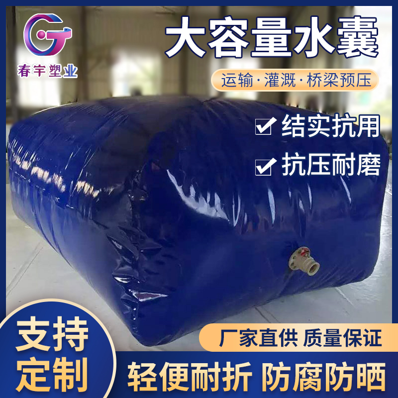 Large storage bag Outdoor water bag Water bag Large capacity agricultural drought resistant folding car software water bag Portable liquid bag