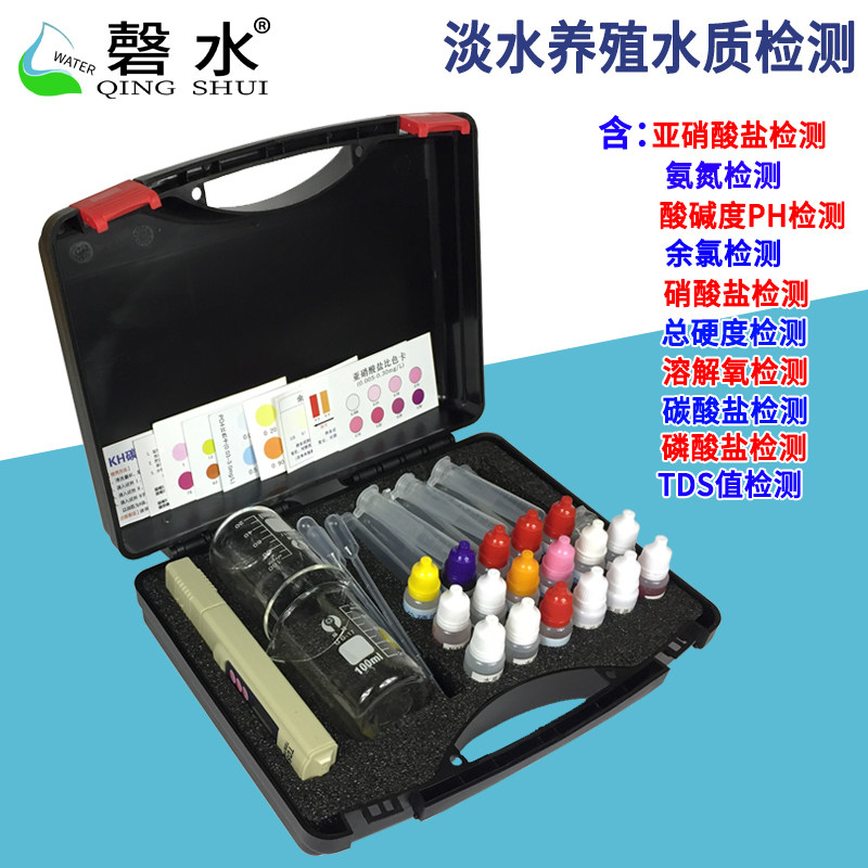 Qing water aquaculture fish tank fish pond water quality monitoring detection ph nitrite ammonia nitrogen kit toolbox