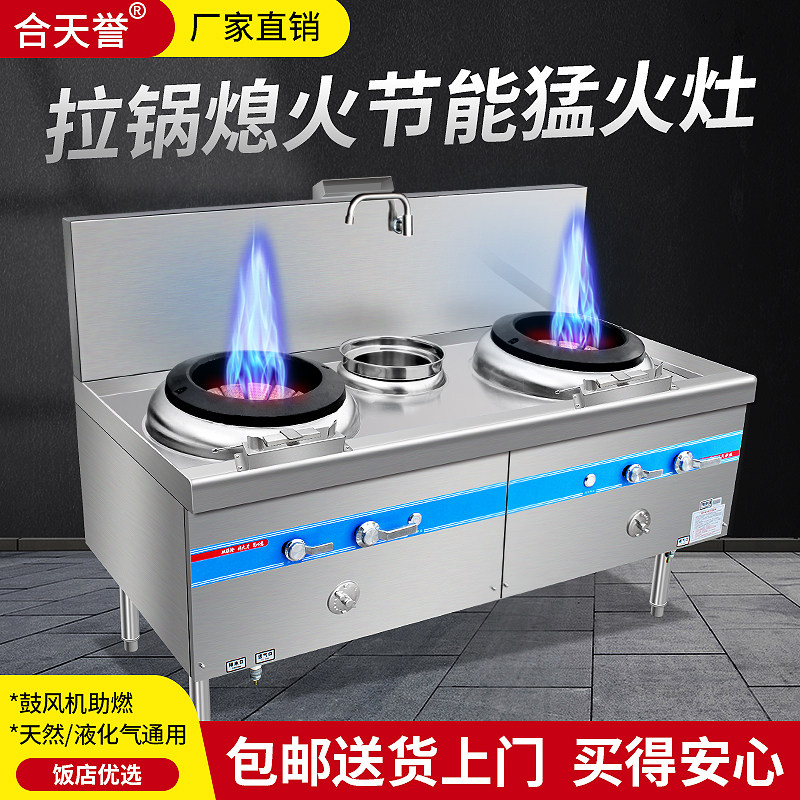 Menghuo stove Commercial hotel gas stove Gas stove Double mouth gas stove Hotel special cooking stove Single stove mute