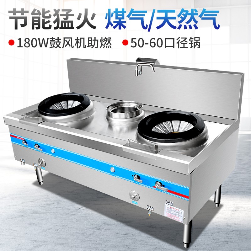 Fierce fire stove commercial hotel kitchen stove gas stove double stove hotel special stir-fry stove single stove mute