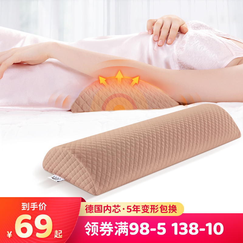 Memory cotton pillow sleeping bed waist cushion maternal sleeping lumbar disc protruding side sleeping support