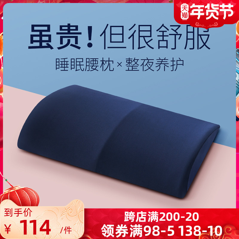 Memory cotton multifunctional sleep lumbar pillow bed pregnant women lumbar cushion chair cushion office sedentary waist cushion