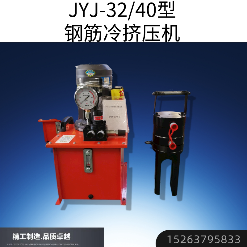 JYJ-32 steel reinforcement extrusion connecting machine bridge construction steel bar extrusion press wire reinforcement press pliers-Taobao
