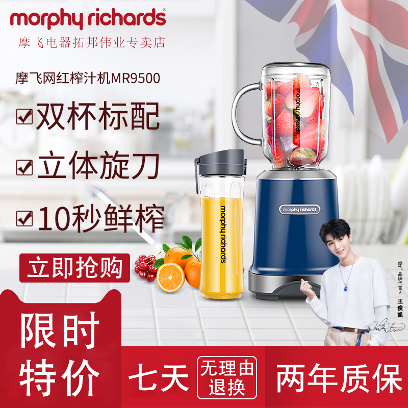 Mo Fei MR9500 portable juicer Multifunctional small electric fruit juicer cup household juice mixer