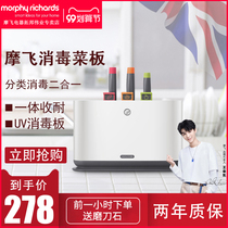 Mofei cutting board tool disinfection machine MR1000 health classification cutting board with knife holder shotting board chopping board intelligent ultraviolet antibacterial