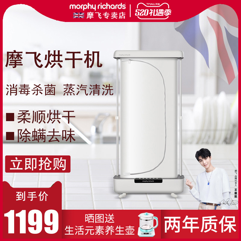 British Mofly Dryer MR2050 Except Taste Germicidal Home Fully Automatic Clothing Care Machine Folding Dryer