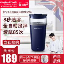 Mofei wireless automatic mixing cup MR9000 Milk Cup protein powder water Cup electric portable lazy person shaking Cup