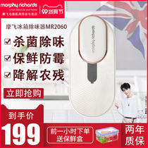 Mofei refrigerator deodorant MR2060 Ozone Sterilization fresh-keeping anti-mildew artifact to deodorant air purifier