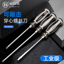 Japans Fukuoka through-core screwdriver cross-shaped high-hardness percussion screwdriver strong magnetic change knife plum blossom screwdriver set