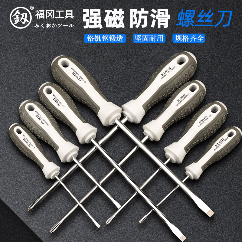 Japan Fukuoka screwdriver suit cross I import industrial grade strong magnetic change cone small screwdriver flat mouth screw batch-Taobao