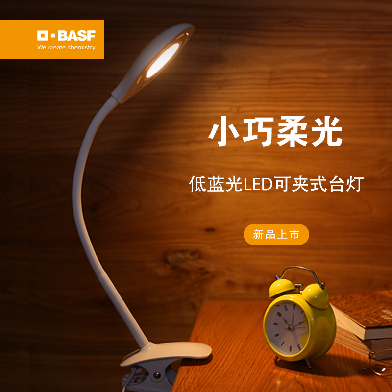 German BASF small table lamp headboard student dormitory eye protection desk clamp light anti-blue light plug-in USB