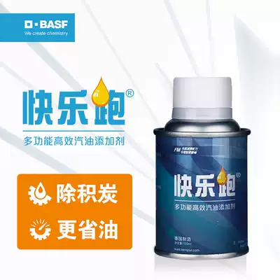 1 bottled basf basf Happy Run Gasoline Additives Fuel Additives Removal of Coarse Multifunctional Fuel Additives