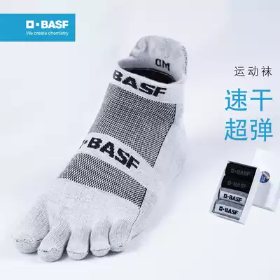 BASF five-finger socks men's high elastic four seasons moisture wicking sports split toe socks