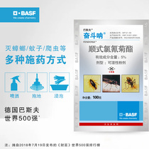 BASF struggle Na powder cockroach medicine Household artifact nemesis nest end in addition to killing flies mosquitoes cockroach powder