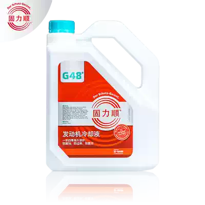 4L Germany BASF solid shun G48 car coolant coolant Glysantin freezing point-45 ℃ Blue Green