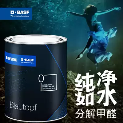 German BASF ecological paint Blue spring decomposition and formaldehyde removal interior wall latex paint coating white color