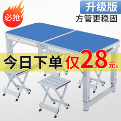 Folding Table for Outdoor Night Market Stalls, Portable Folding Table, Simple Household Small Table, Folding Dining Table and Chairs