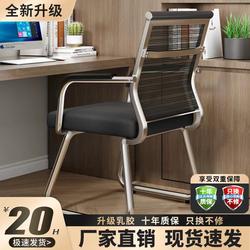 Computer Chair For Home Office Chair Plaid Sedentary Meeting Backrest Stool Mahjong Chair Student Dormitory Study Chair