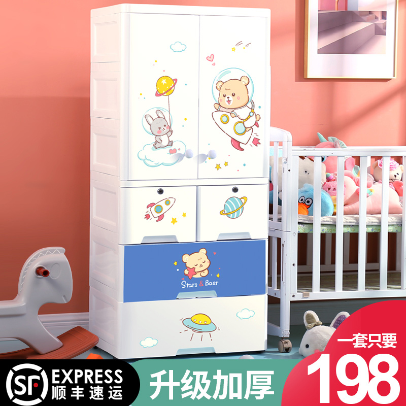 Step up Tong wardrobe Bedroom Home Cartoon minimalist Contained Cabinet Plastic Double Door Hanging closet Baby hanging wardrobe