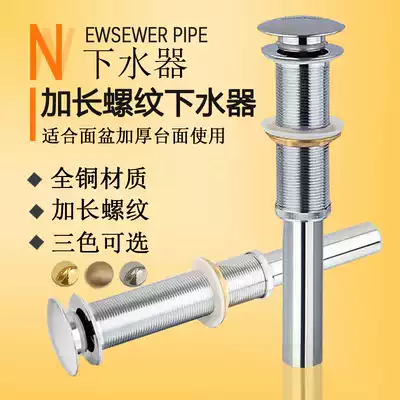 Long threaded water drain all copper wash basin bounce drain