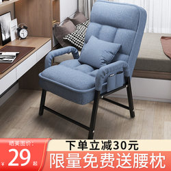 Home computer chair comfortable sedentary college student lazy e-sports backrest leisure office chair dormitory sofa seat