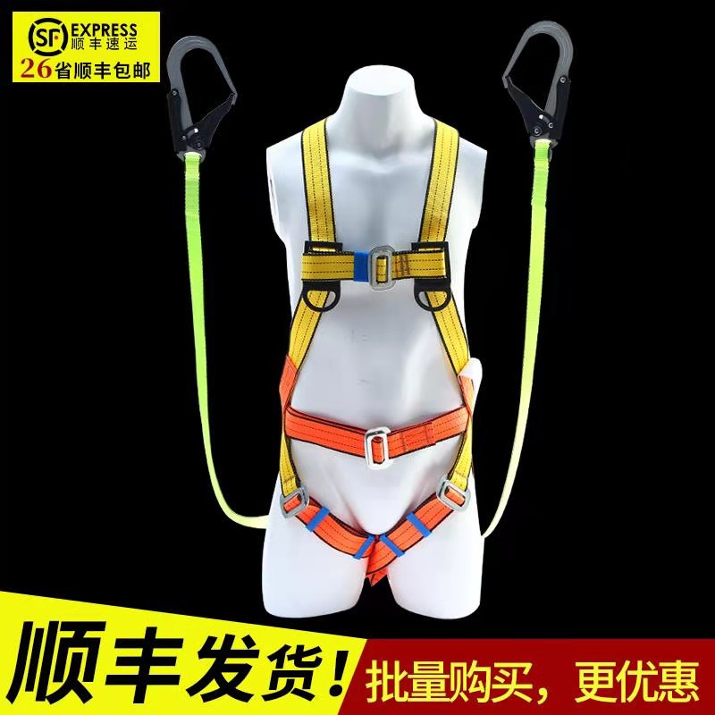 Seat belt full body outdoor work double hook set safety rope hook five-point seat belt