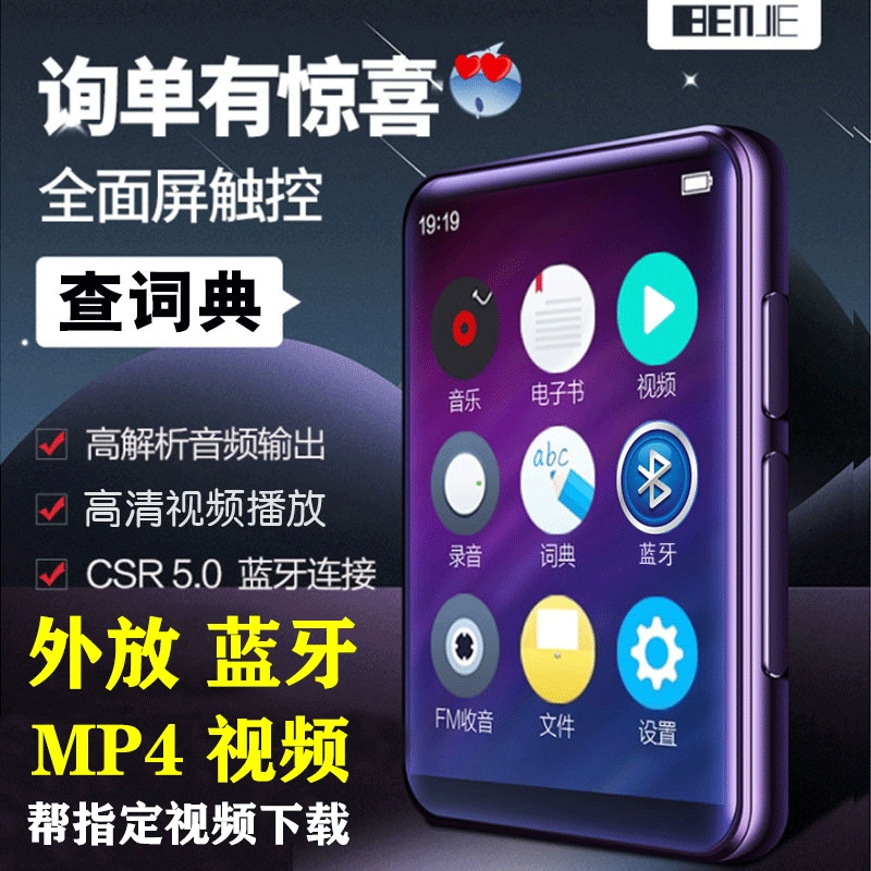 Bingjie X5 toàn màn hình Bluetooth MP3 siêu mỏng nhỏ gọn phiên bản sinh viên của máy nghe nhạc MP4 cầm tay MP4 Walkman MP5 - Máy nghe nhạc mp3